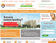 Tablet Screenshot of maris-n.ru